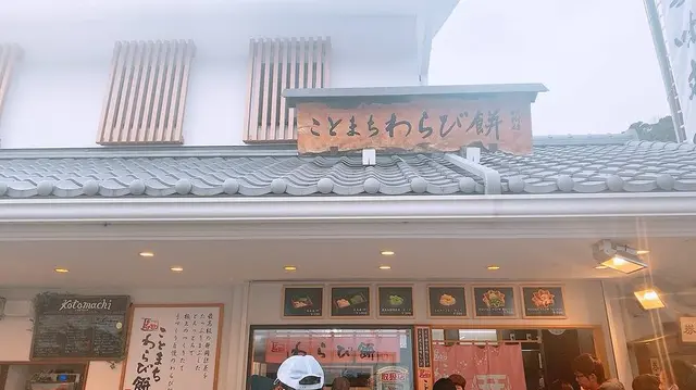 ぬくもりの森