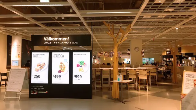 IKEA 港北店
