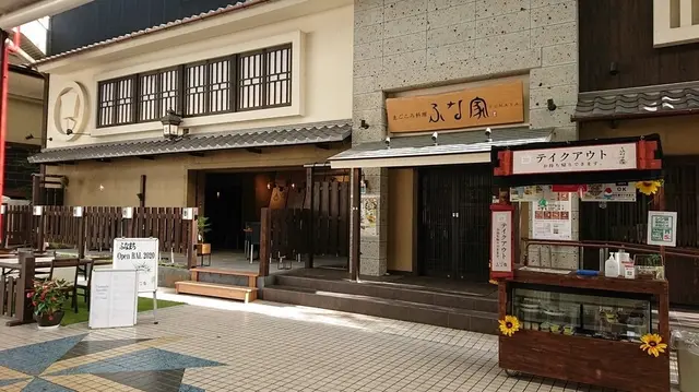 まごころ料理 ふな家