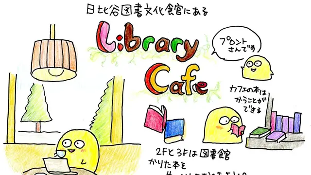 大人の日比谷をいく。