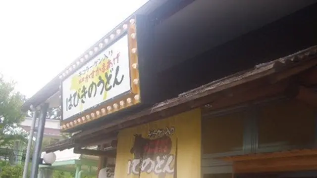 南河内名物かすうどんを食す旅