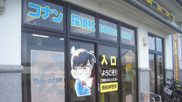 とっとり県で楽しむ名探偵コナン