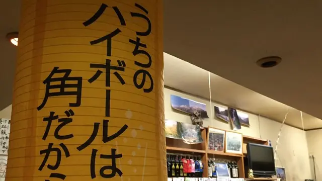 小川町の夜を飲み歩き①下里〜下小川～大豆五駄（地元スペシャル～入るに入れなかったお店達！）