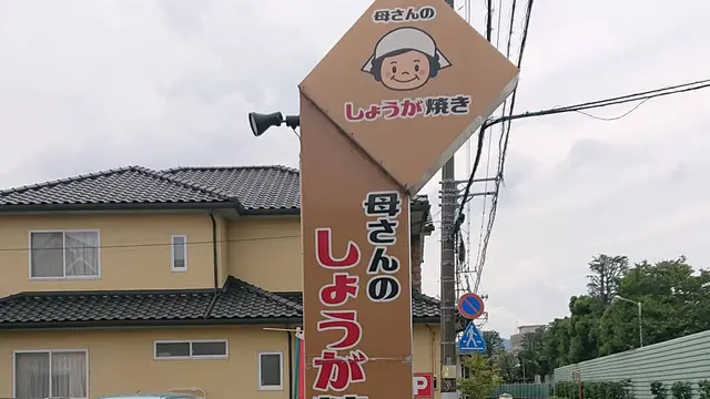 サントムーン裏手