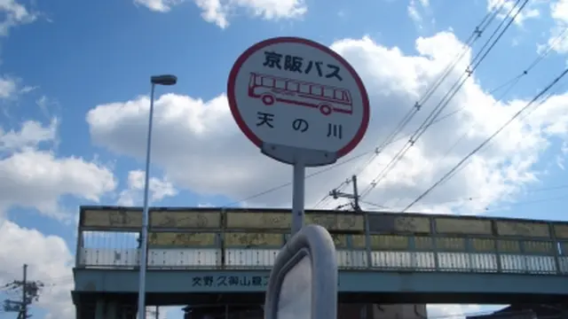 天の川と七夕の伝説は大阪からはじまった