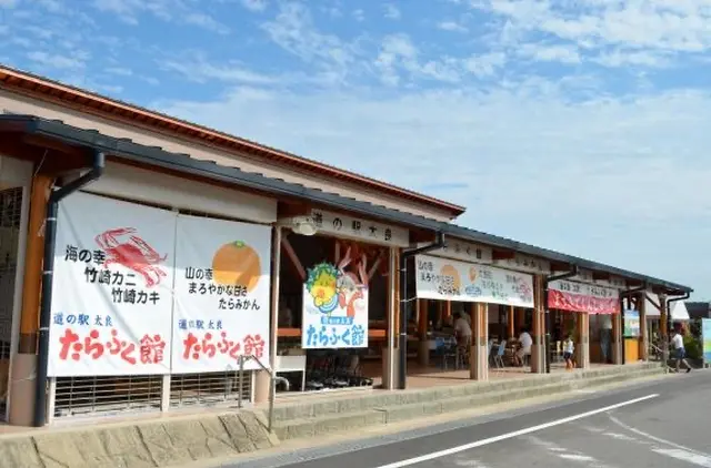 道の駅太良「たらふく館」
