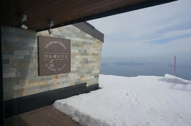 びわ湖大津プリンスホテル
