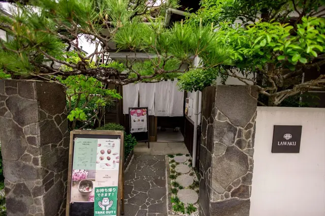 山口観光・和菓子体験・カフェ LAWAKU（らわく）