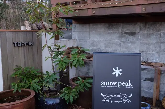 TOPPIN OUTDOOR & TRAVEL