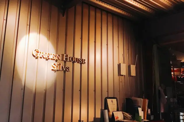 グリーンハウスシルバ （GREEN HOUSE Silva）