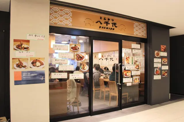 とんかつ 八千代