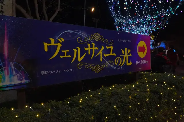 御殿場高原時之栖 ひかりのすみか 第一会場