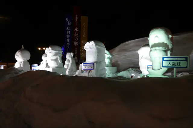 紋別バスターミナル