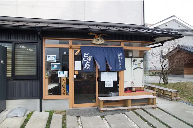 どんと屋