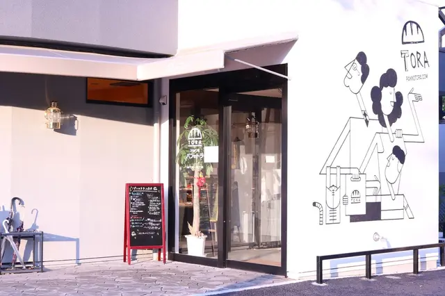 パンのトラ 八事店