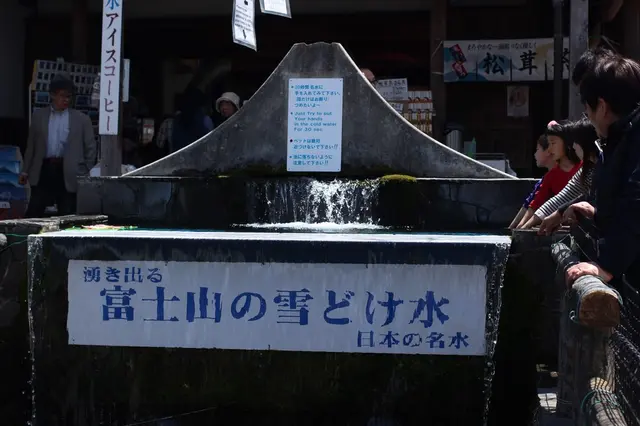 忍野八海