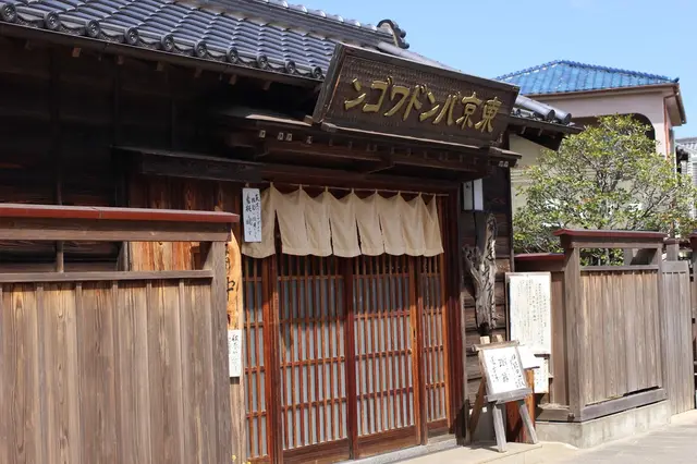 佐原町並み交流館