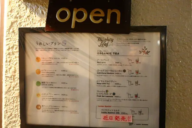 うれしいプリン屋さんマハカラ