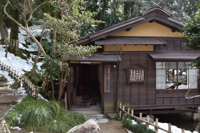 三芳庵