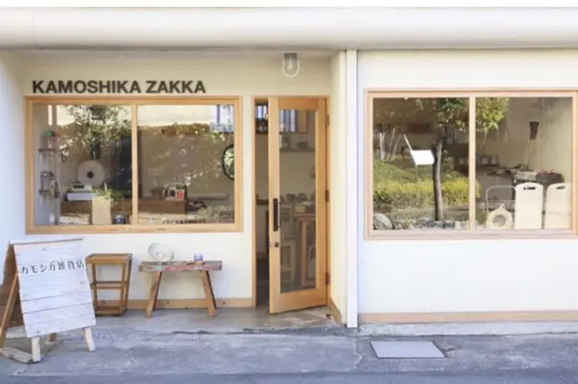 カモシカ雑貨店