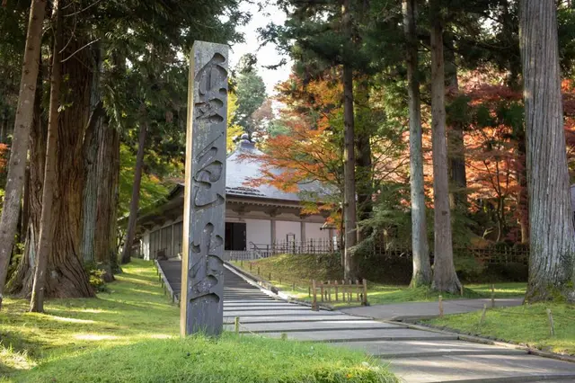 中尊寺
