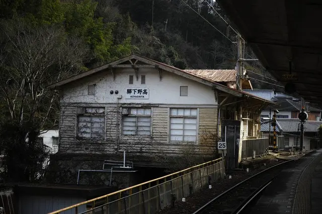 高野下駅