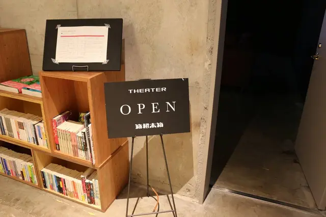 箱根本箱 / Hakone Honbako