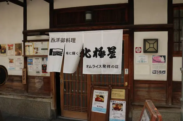 北極星 心斎橋本店
