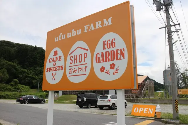 ウフウフファーム