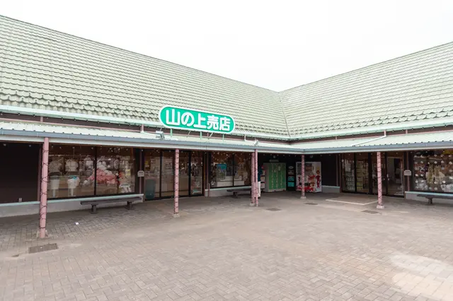 山の上売店