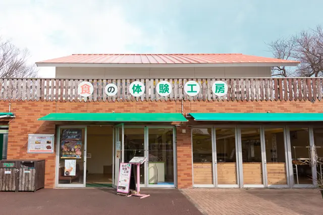 食の体験工房