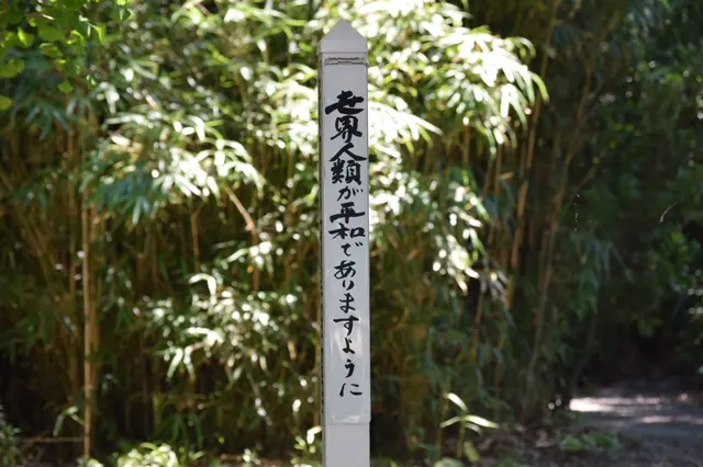 東湖八坂神社