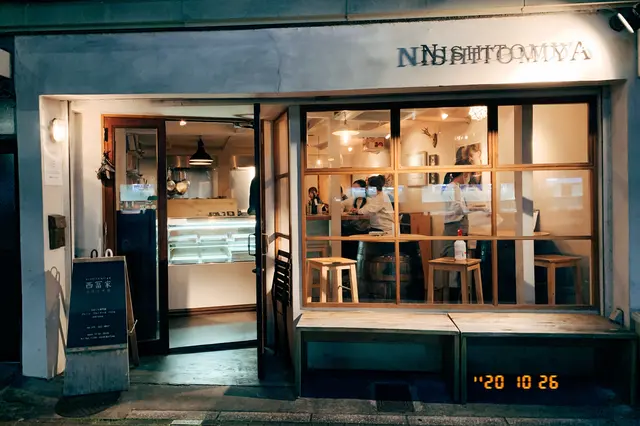 【閉業】西冨家コロッケ店