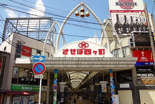 いろんな長崎のあるとばい！佐世保ばぶらぶらしゅーで！
