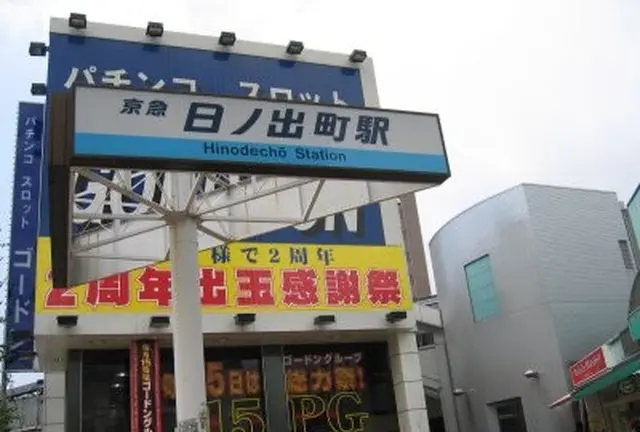 ディープスポット野毛で飲み歩き！