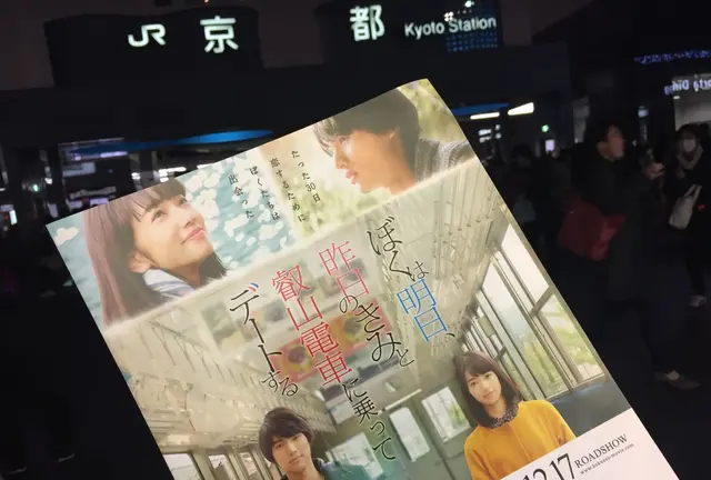 ぼくは明日、昨日の君とデートする ロケ地巡りデート@宝ヶ池→北山→三条