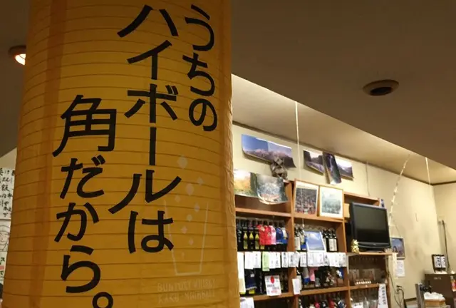 小川町の夜を飲み歩き①下里〜下小川～大豆五駄（地元スペシャル～入るに入れなかったお店達！）