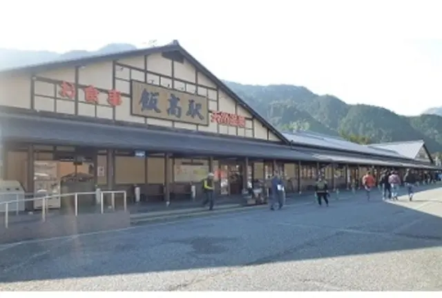 香肌峡温泉いいたかの湯