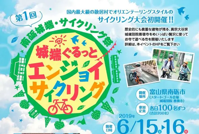 日本最大級の散居村でサイクリング