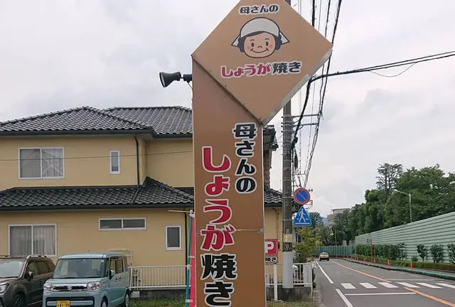 サントムーン裏手