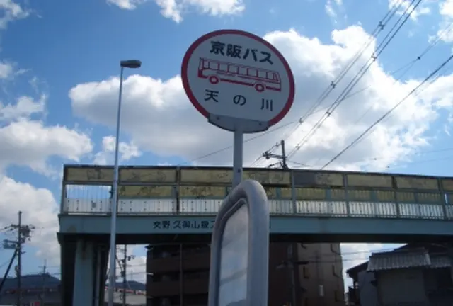 天の川と七夕の伝説は大阪からはじまった
