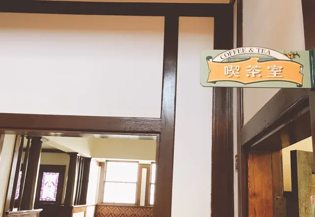 大正浪漫喫茶室