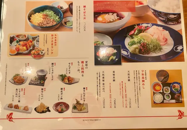 宇和島鯛めし 丸水 松山店