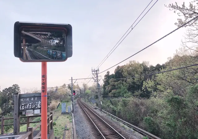 城ヶ崎海岸駅
