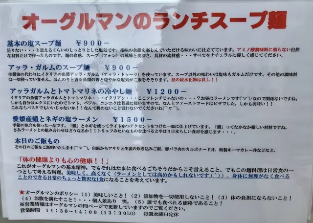 【閉店】オー・グルマン（Aux Gourmands）