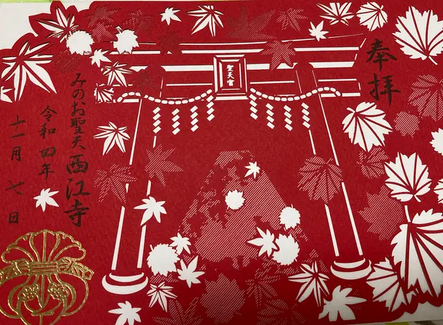 聖天宮西江寺