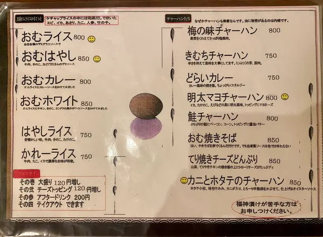 おむや