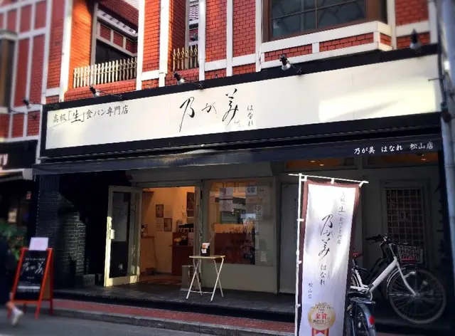 生食パン 乃が美