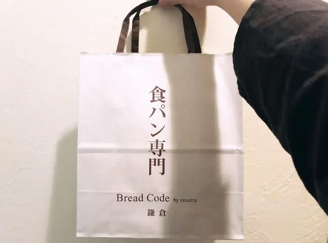 ブレッドコード （Bread Code） 