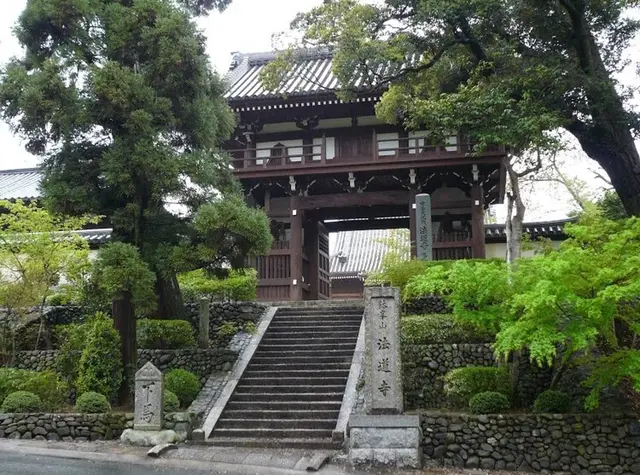 法道寺